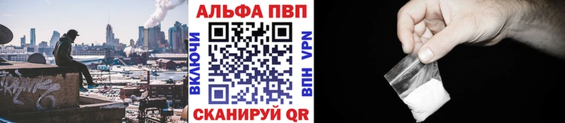 Alfa_PVP СК КРИС  Купить закладки  Каменск-Шахтинский 