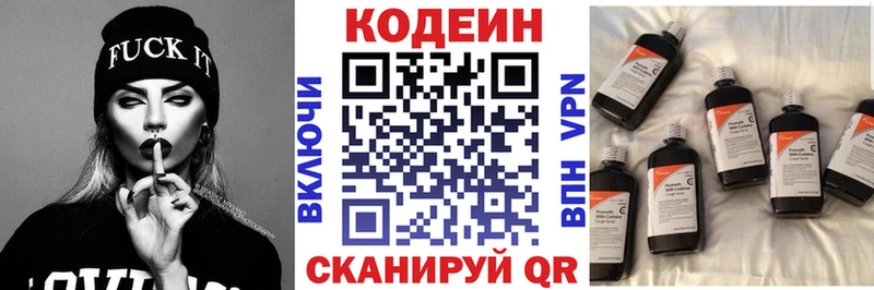 Кодеин напиток Lean (лин)  Купить где  Каменск-Шахтинский 