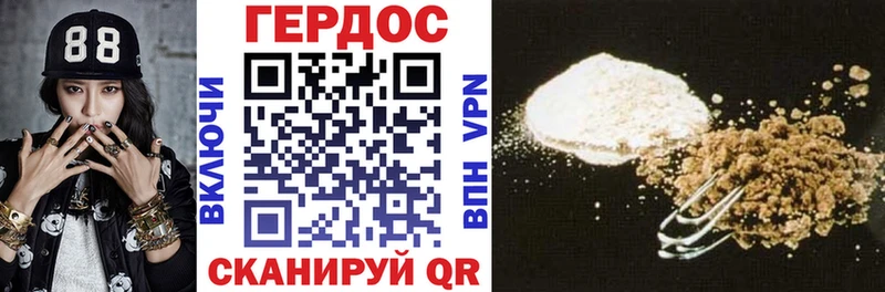 Купить где  Каменск-Шахтинский  Героин Heroin 