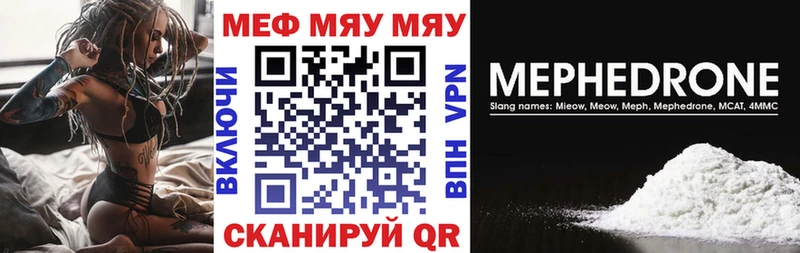 МЯУ-МЯУ mephedrone  Купить закладки  Каменск-Шахтинский 