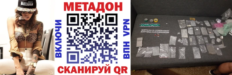 МЕТАДОН мёд  Купить  Каменск-Шахтинский 