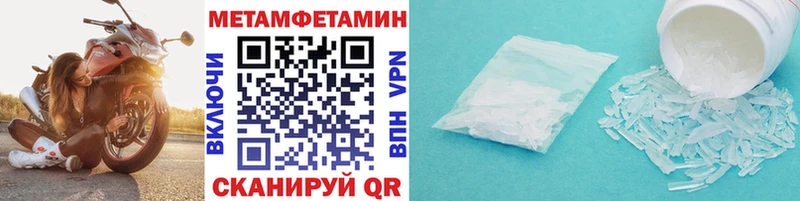 МЕТАМФЕТАМИН кристалл  Купить где  Каменск-Шахтинский 